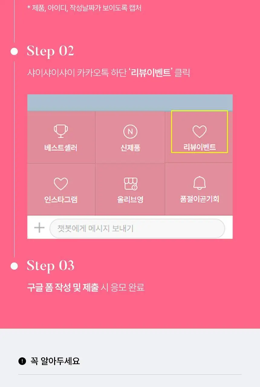 [화잘먹/속광부스터] 샤이샤이샤이 리페어 밀키 우레아 글로우 버블 세럼 110ml 기획 (+ 밀키크림 15ml) 상세페이지 7